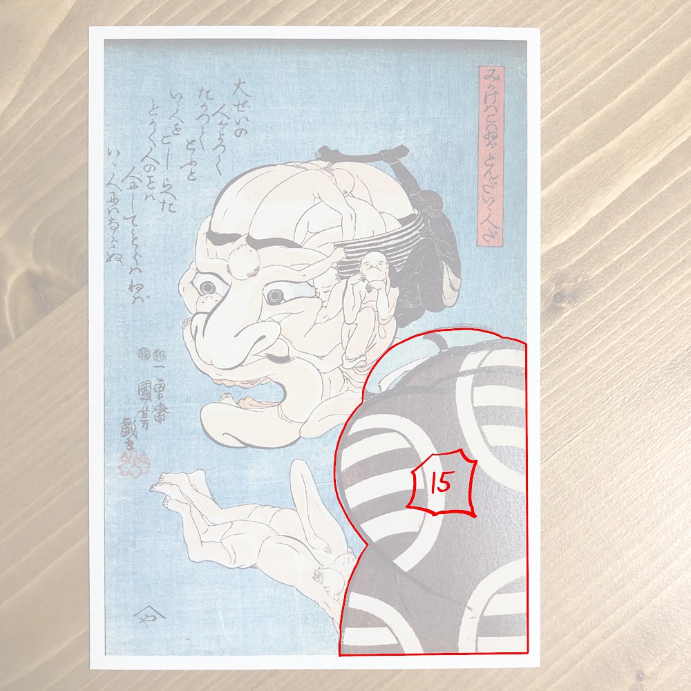 歌川国芳の 人で人の顔を描いた騙し絵 を解説 人数は15人 関西在住コピーライターのブログ